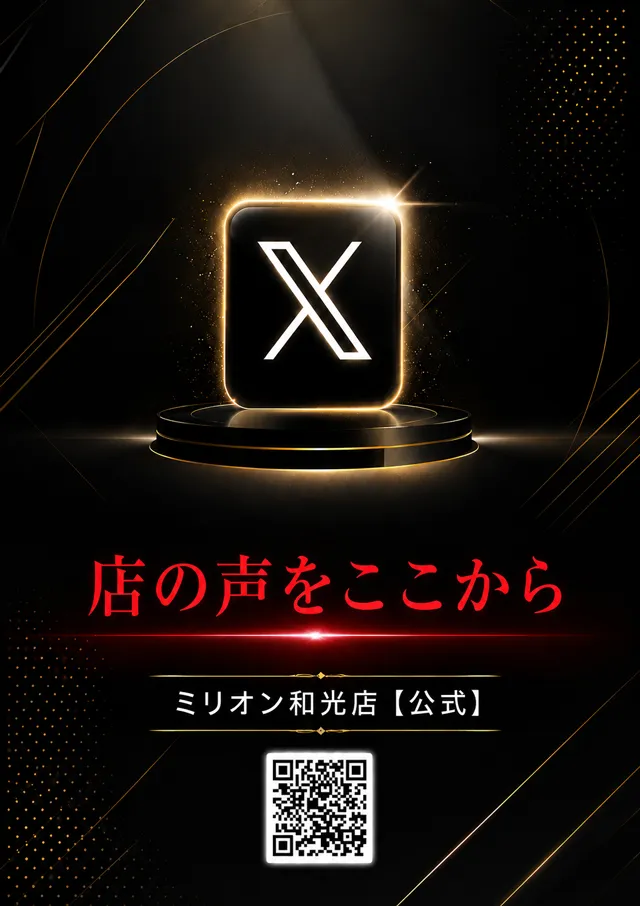 ミリオン和光店パチンコ館の最新情報画像