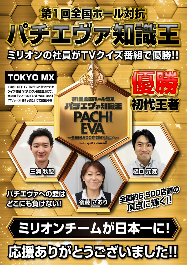 ミリオン和光店パチンコ館の最新情報画像