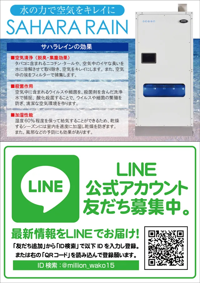 ミリオン和光店パチンコ館の最新情報画像