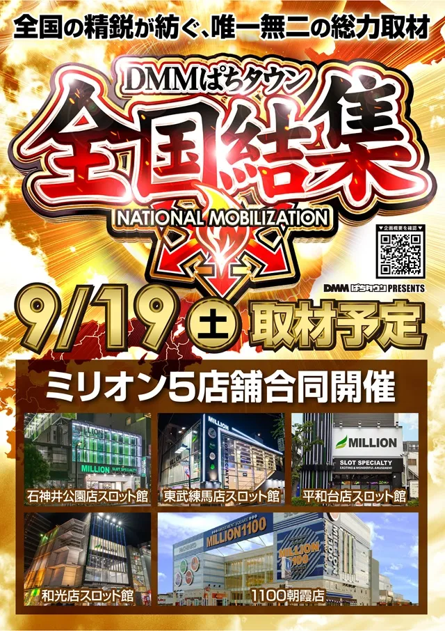 ミリオン和光店スロット館の最新情報画像
