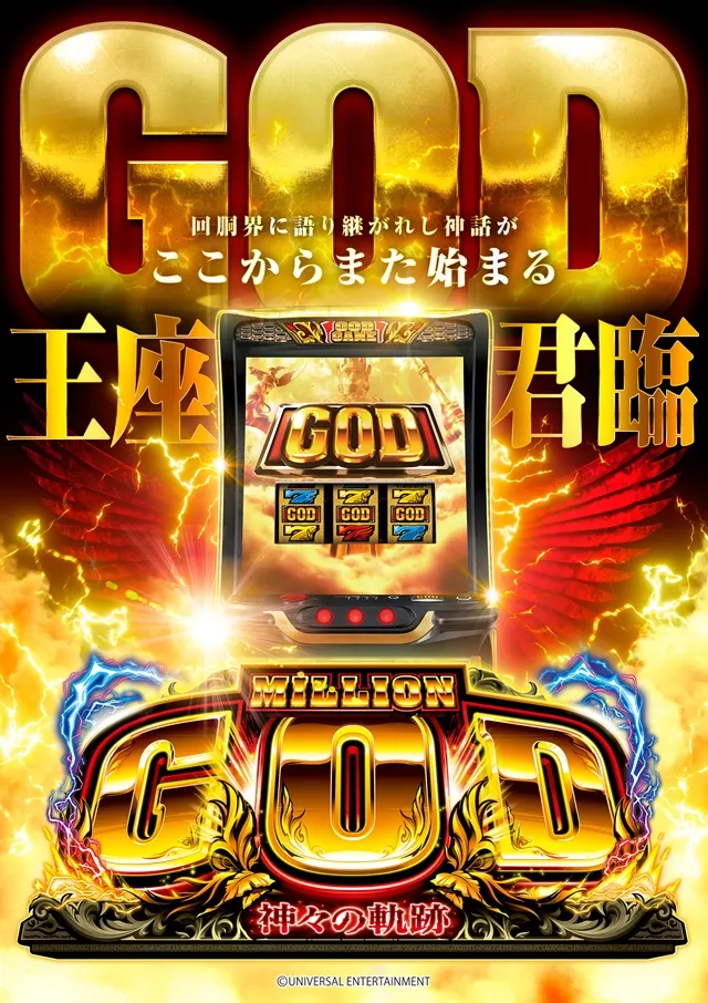 ミリオン和光店スロット館の最新情報画像