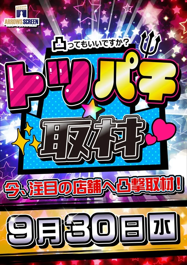 ミリオン和光店スロット館の最新情報画像