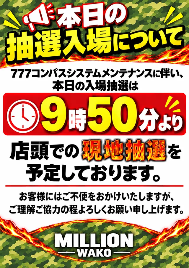 ミリオン和光店スロット館の最新情報画像