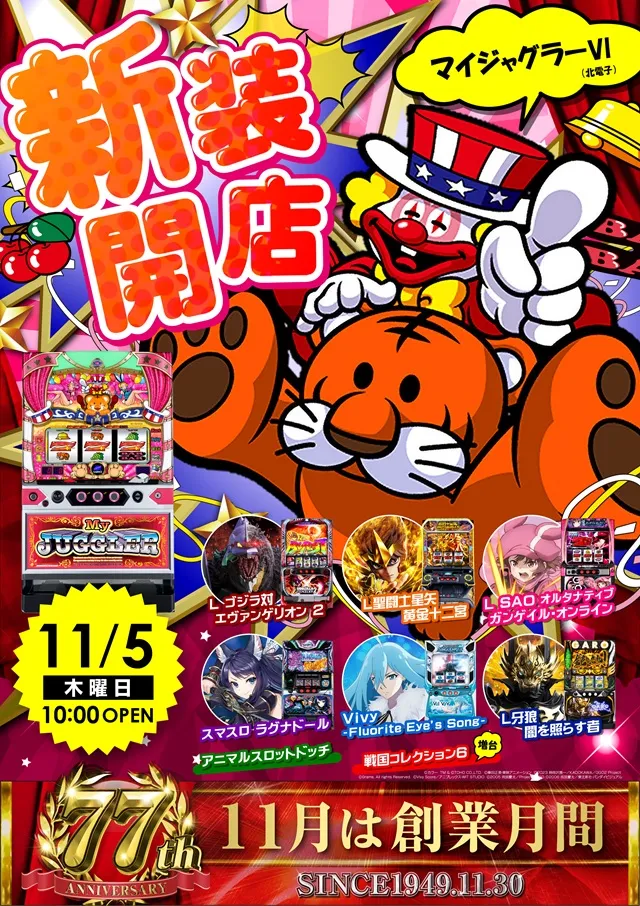 ミリオン和光店スロット館の最新情報画像