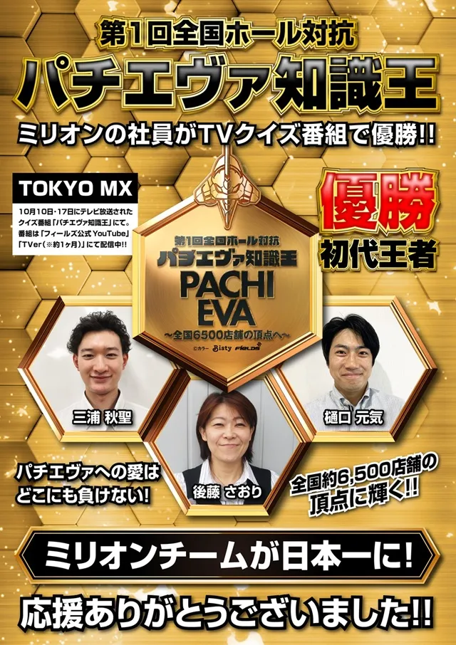 ミリオン和光店スロット館の最新情報画像