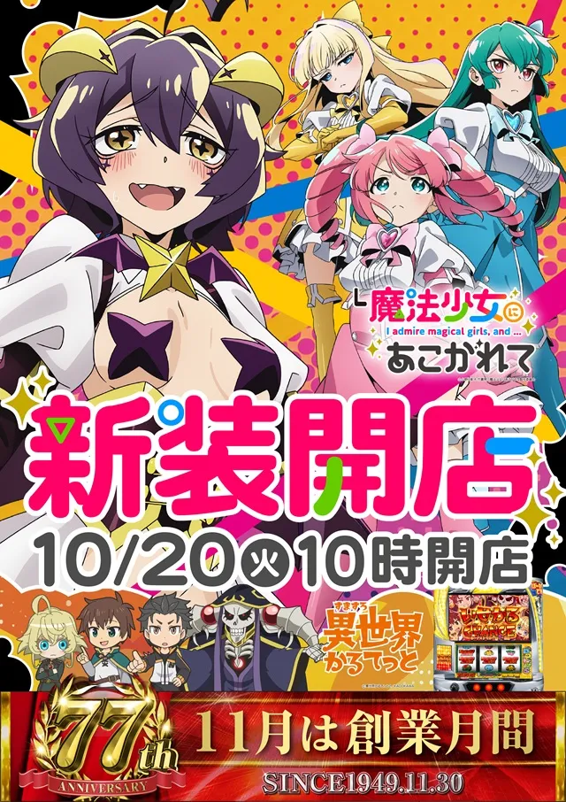 ミリオン和光店スロット館の最新情報画像