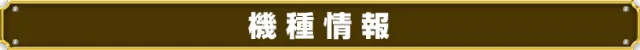 グランドオータ新座駅前店の最新情報画像