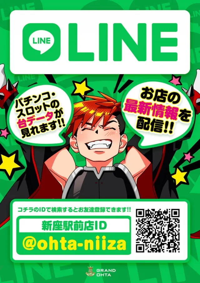 グランドオータ新座駅前店の最新情報画像