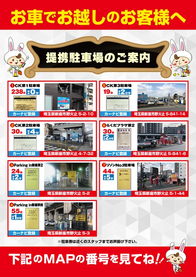 グランドオータ新座駅前店の最新情報画像