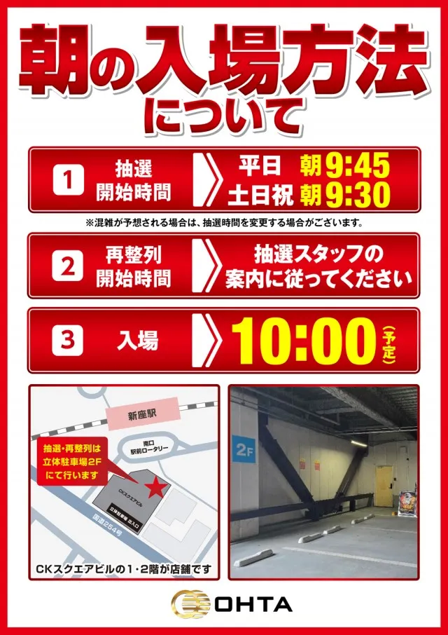 グランドオータ新座駅前店の最新情報画像