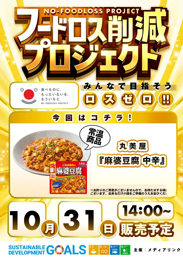 グランドオータ新座駅前店の最新情報画像