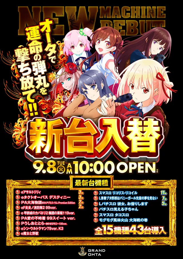 グランドオータ新座駅前店の最新情報画像