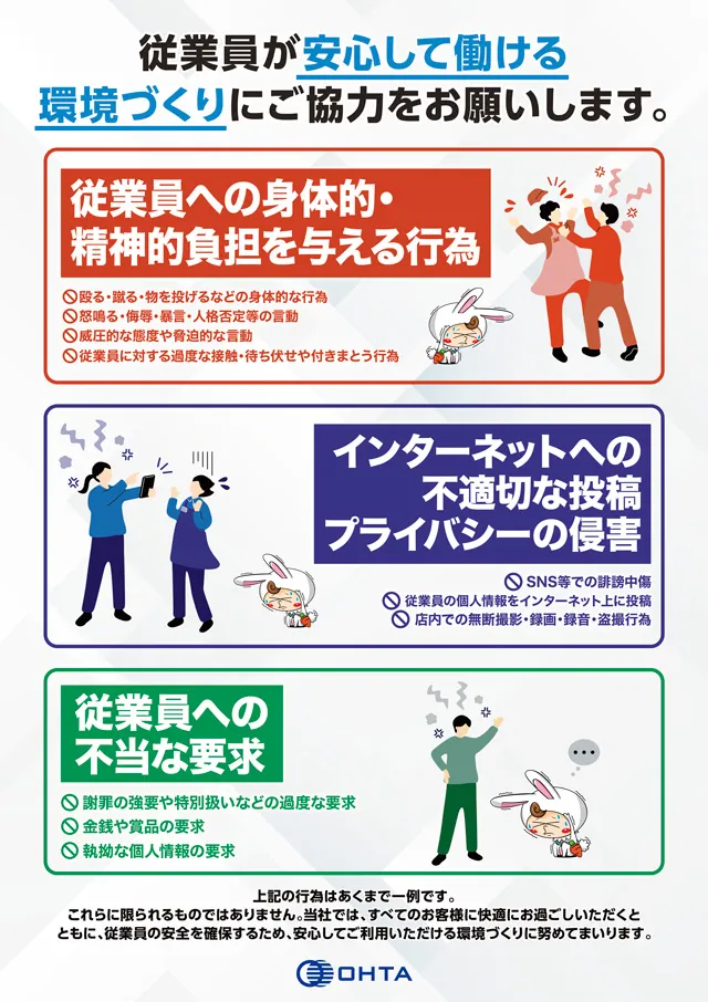 グランドオータ新座駅前店の最新情報画像