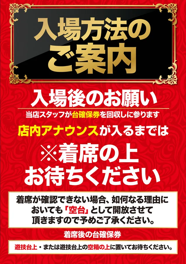 グランドオータ新座駅前店の最新情報画像