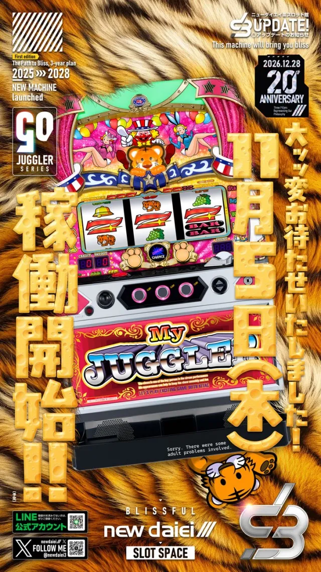 ニューダイエイⅢの最新情報画像