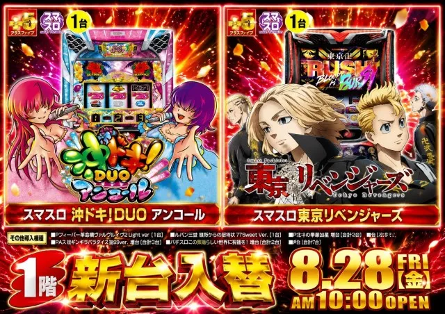 コトブキプラス新座店の最新情報画像