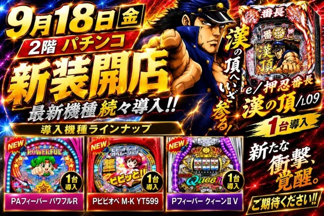 コトブキプラス新座店の最新情報画像