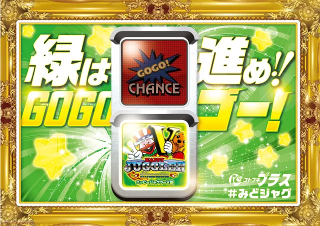 コトブキプラス新座店の最新情報画像