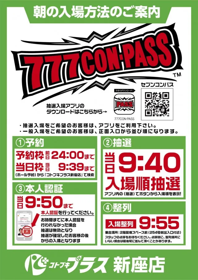 コトブキプラス新座店の最新情報画像