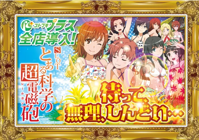 コトブキプラス新座店の最新情報画像