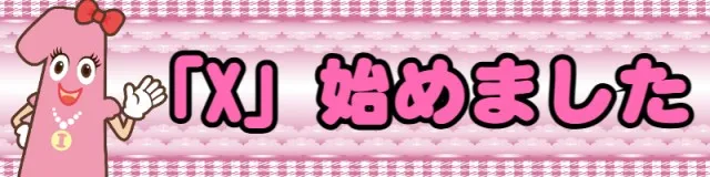 一番舘新座店の最新情報画像