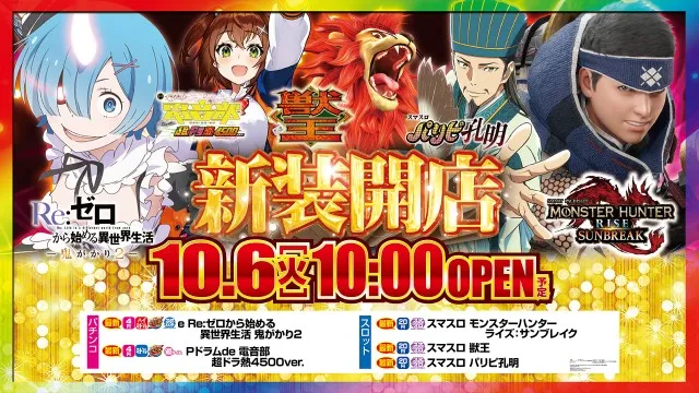 一番舘新座店の最新情報画像