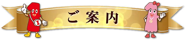 一番舘新座店の最新情報画像