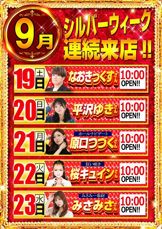 アリーナ桶川店の最新情報画像