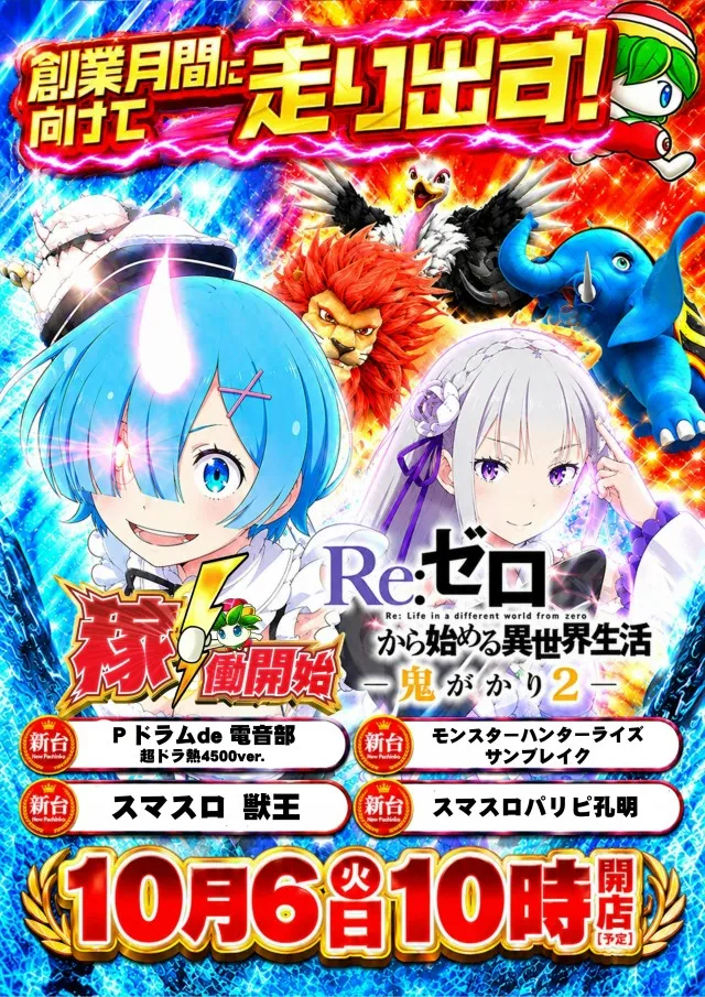 新!ガーデン桶川の最新情報画像