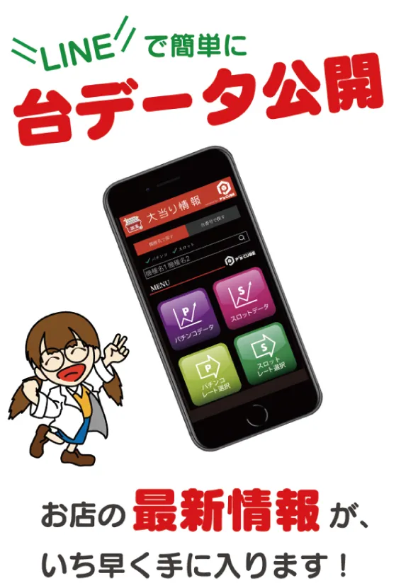 ヤマフジ久喜店の最新情報画像
