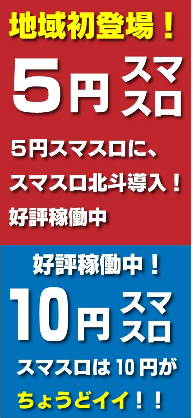 ヤマフジ久喜店の最新情報画像
