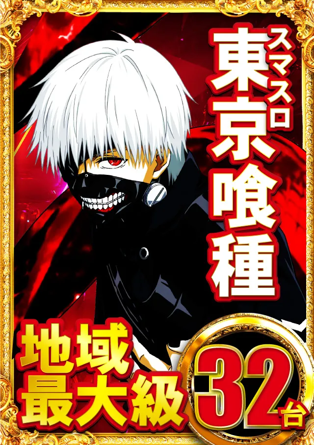ジャンジャンデルノザウルス久喜IC店の最新情報画像
