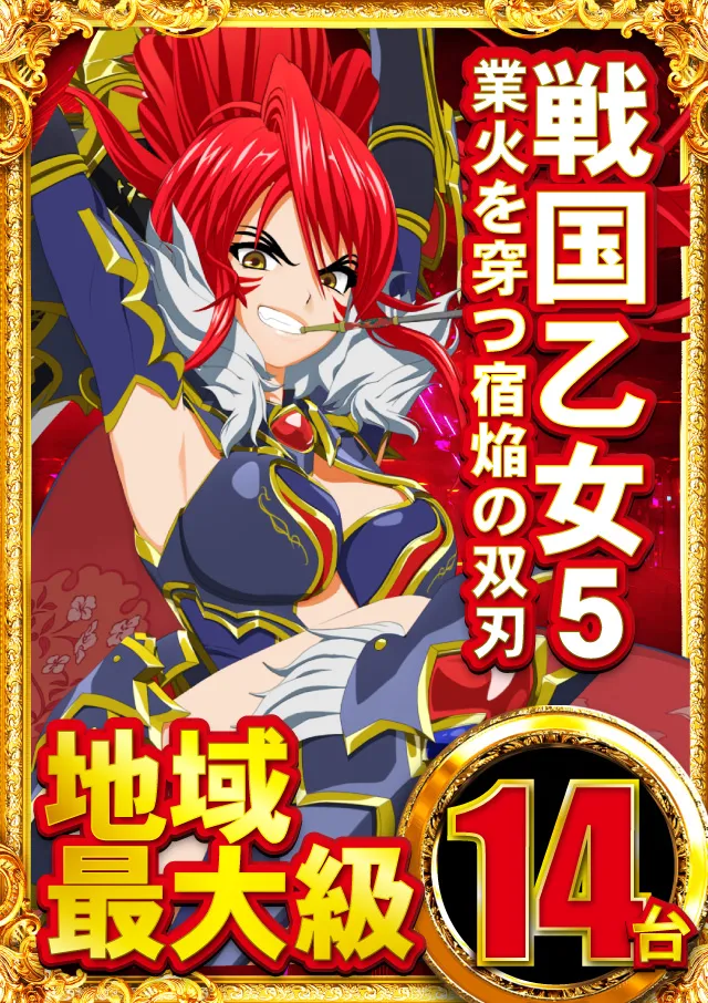 ジャンジャンデルノザウルス久喜IC店の最新情報画像