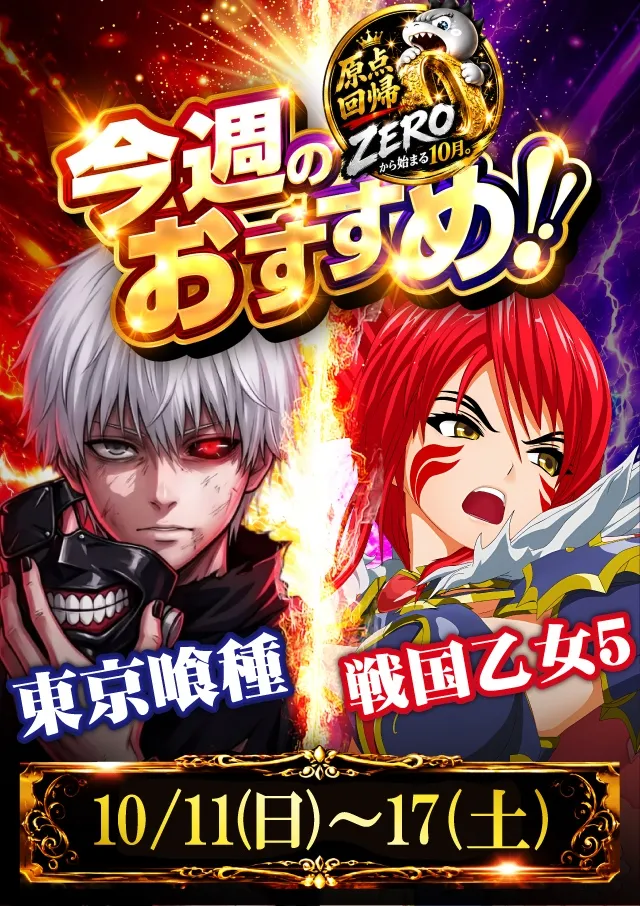 ジャンジャンデルノザウルス久喜IC店の最新情報画像