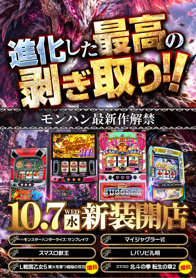 ジャンジャンデルノザウルス久喜IC店の最新情報画像