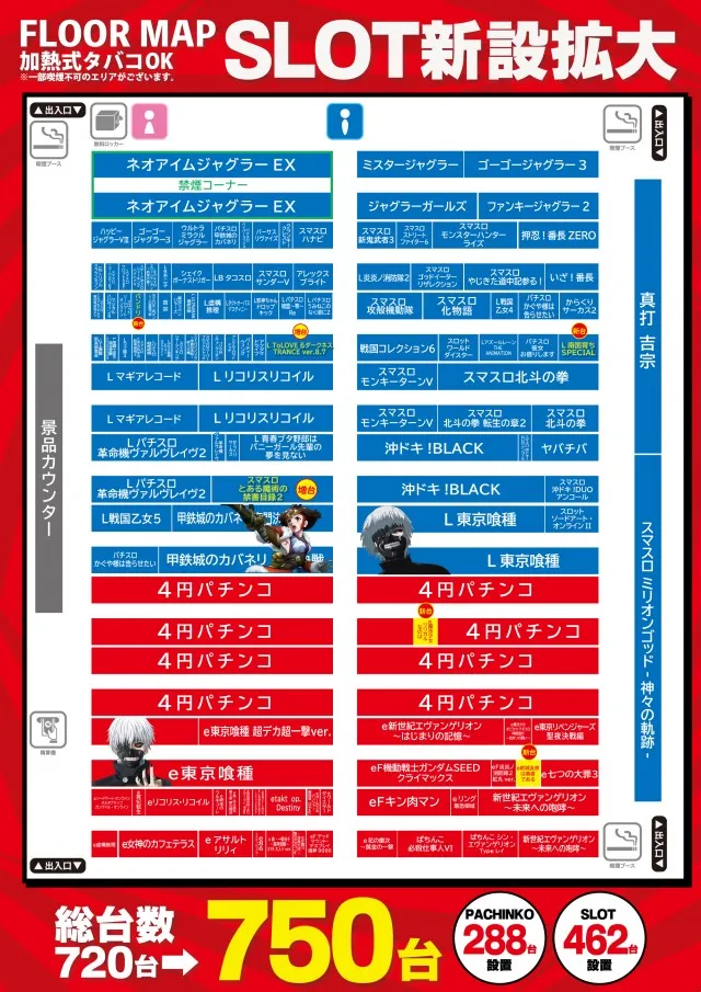 ジャンジャンデルノザウルス久喜IC店の最新情報画像