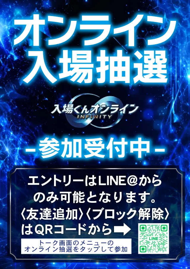 ジャンジャンデルノザウルス久喜IC店の最新情報画像