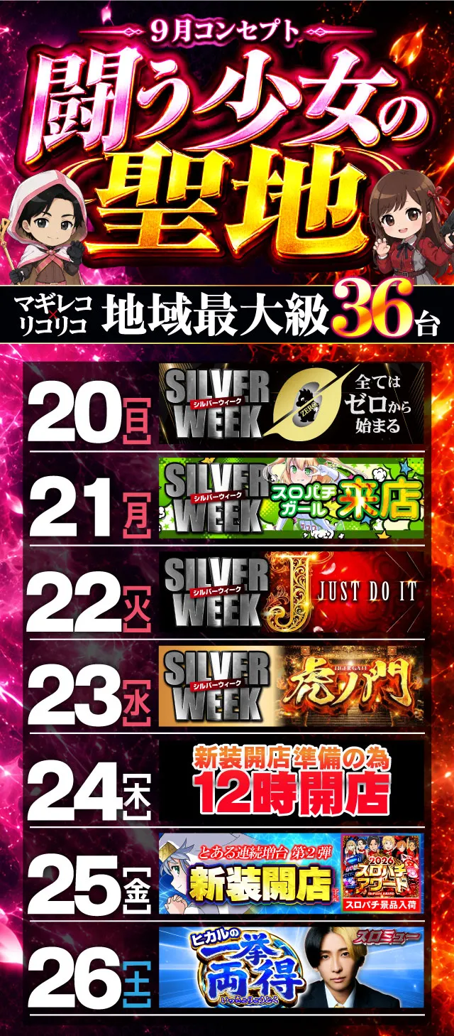 ジャンジャンデルノザウルス久喜IC店の最新情報画像