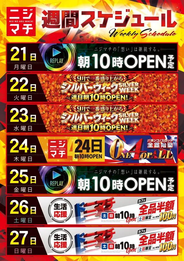 虹のある街北本店の最新情報画像