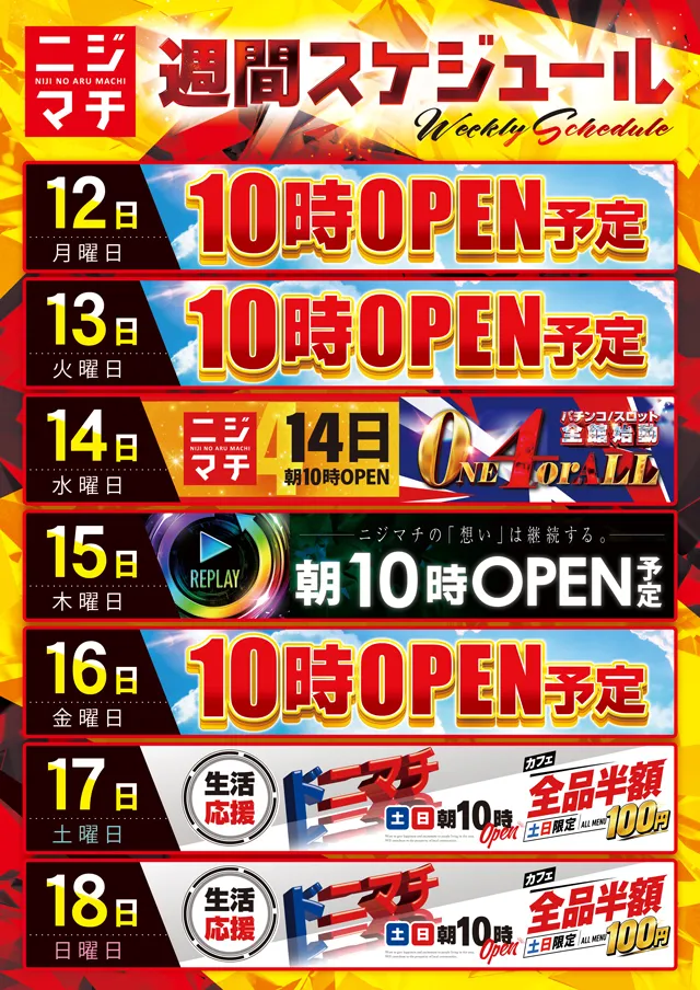 虹のある街北本店の最新情報画像