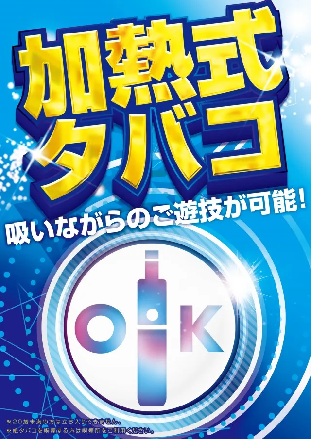 虹のある街北本店の最新情報画像