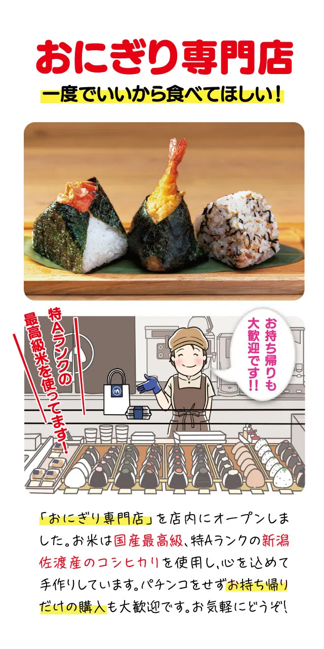 ヤマフジ北本店の最新情報画像