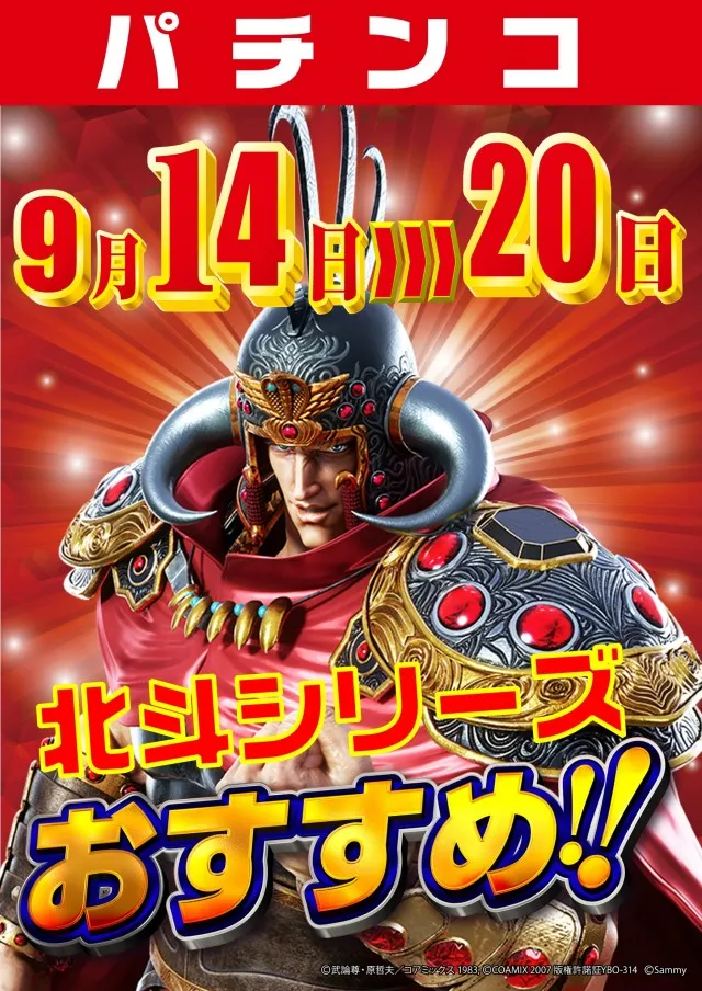 コトブキプラス草加店の最新情報画像