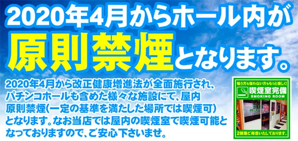 スカイプラザ富士見店の最新情報画像
