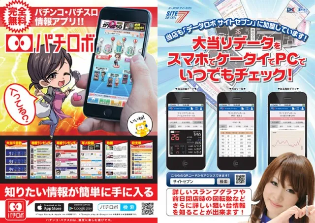 スカイプラザ富士見店の最新情報画像