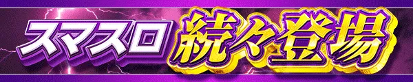 スカイプラザ富士見店の最新情報画像