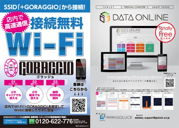 スカイプラザ富士見店の最新情報画像