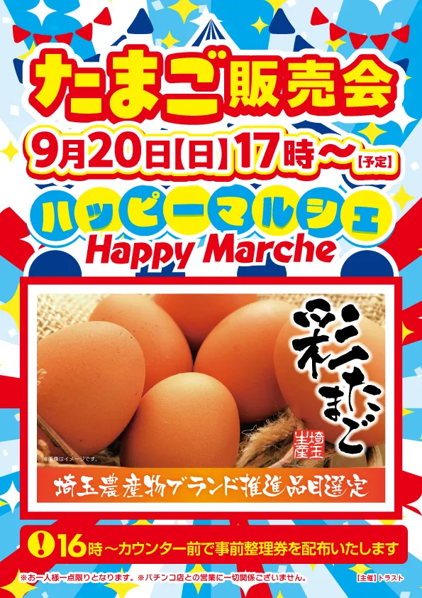 SAPみずほ台の最新情報画像