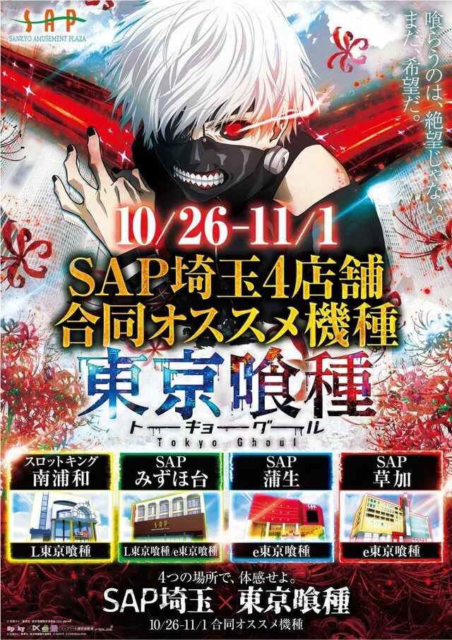 SAPみずほ台の最新情報画像