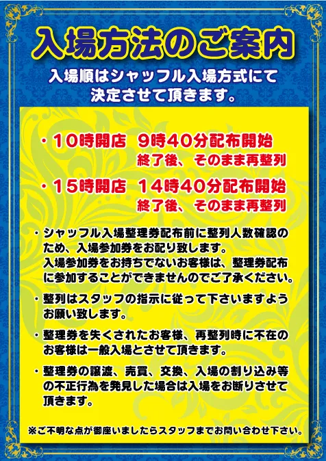 SAPみずほ台の最新情報画像
